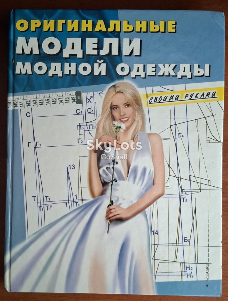 Оригинальные модели модной одежды своими руками - фото фото фото 0