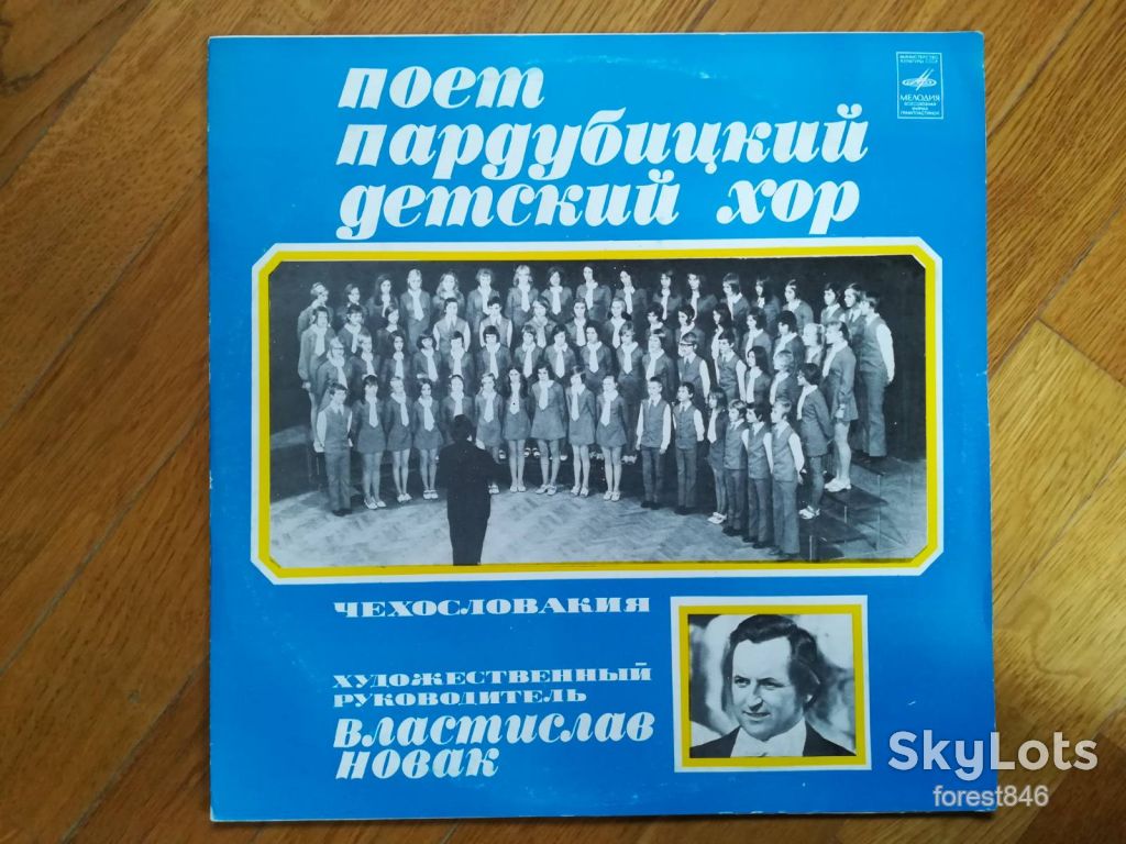 Поет Пардубицкий детский хор. Чехословакия-M, Мелодия - фото фото фото 0