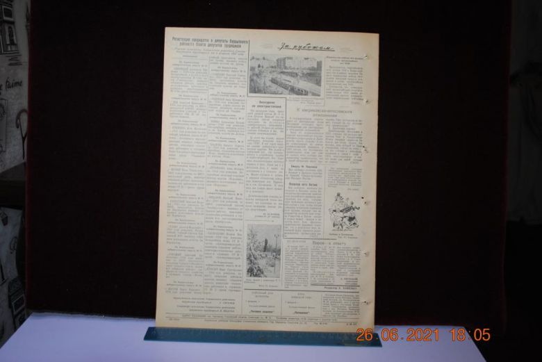 ГАЗЕТА СОЦИАЛИСТИЧЕСКАЯ РОДИНА 5 ФЕВРАЛЯ 1957 Г. - фото фото фото 3