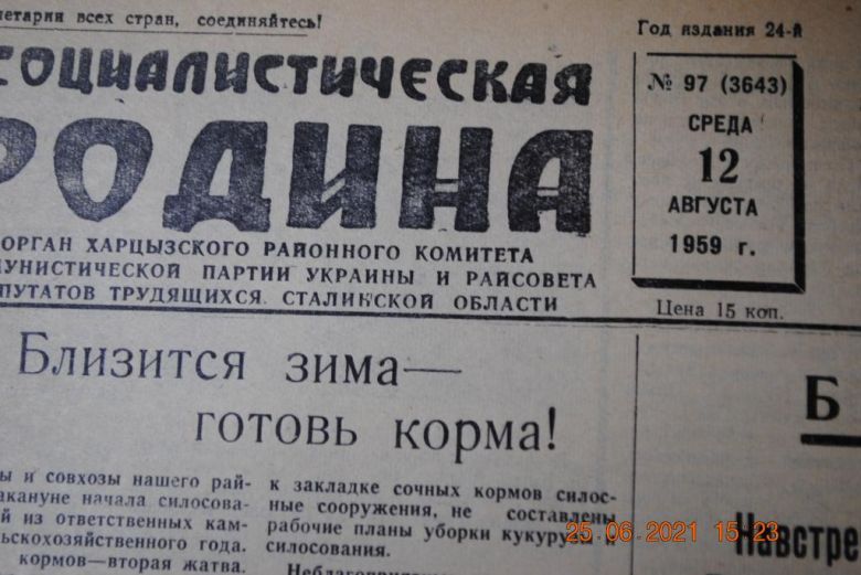 ГАЗЕТА СОЦИАЛИСТИЧЕСКАЯ РОДИНА 12 АВГУСТА 1959 Г. - фото фото фото 1