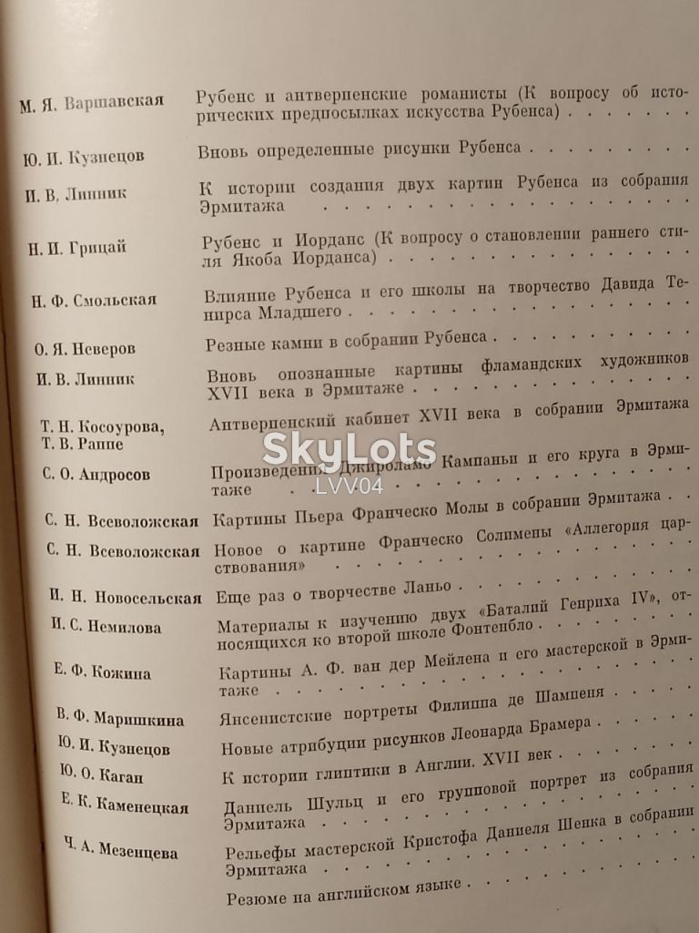 Западно-европейское искусство 17 века. ГЭ Альбом - фото фото фото 9