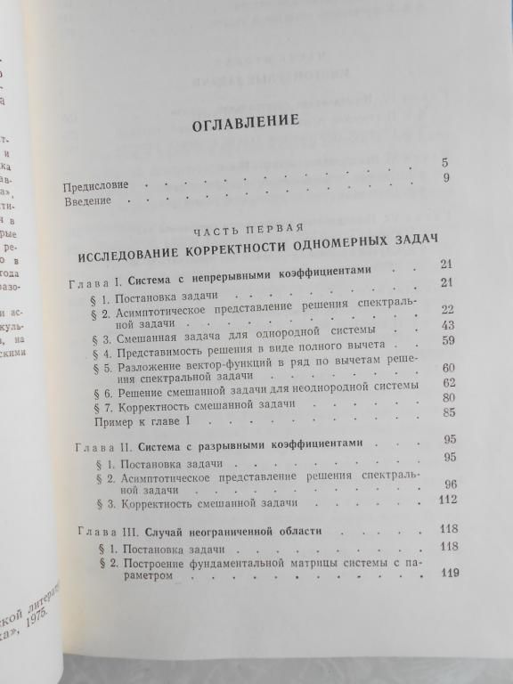 Расулов М.Л. Применение метода контурного интеграла - фото фото фото 3