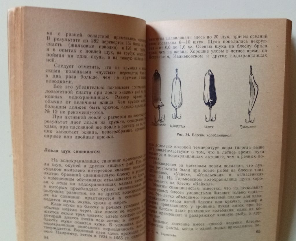 С.М.Бернштейн - Ловля рыбы на водохранилищах  (1967) - фото фото фото 5