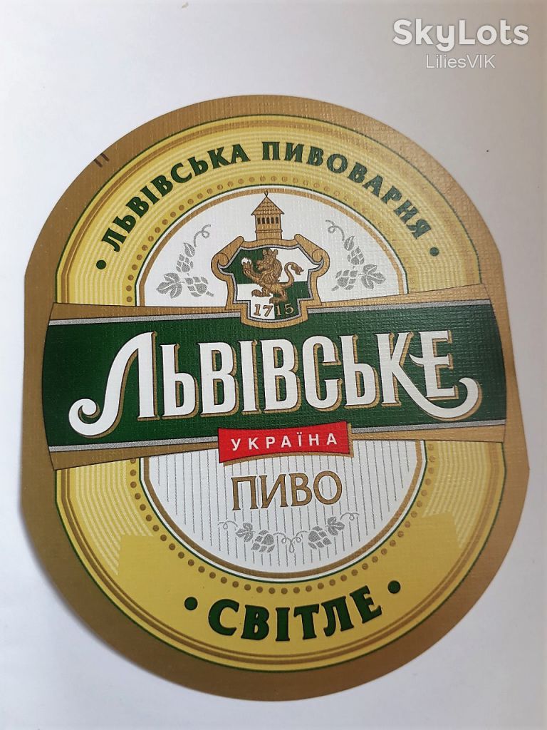 Этикетка    Львовское  светлое - фото фото фото 0
