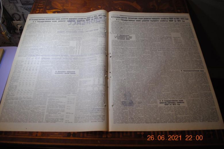 ГАЗЕТА СОЦИАЛИСТИЧЕСКИЙ ДОНБАСС 26 НОЯБРЯ 1971 Г. - фото фото фото 2