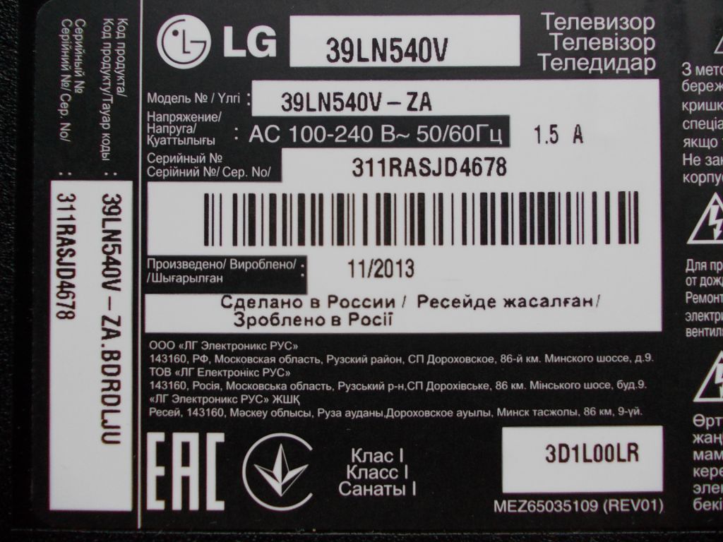LVDS кабель EAD62370724 для телевизора LG 39LN540V - фото фото фото 6