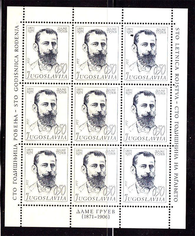Югославия  1971 г  MNH - личности -  м/л - фото фото фото 0
