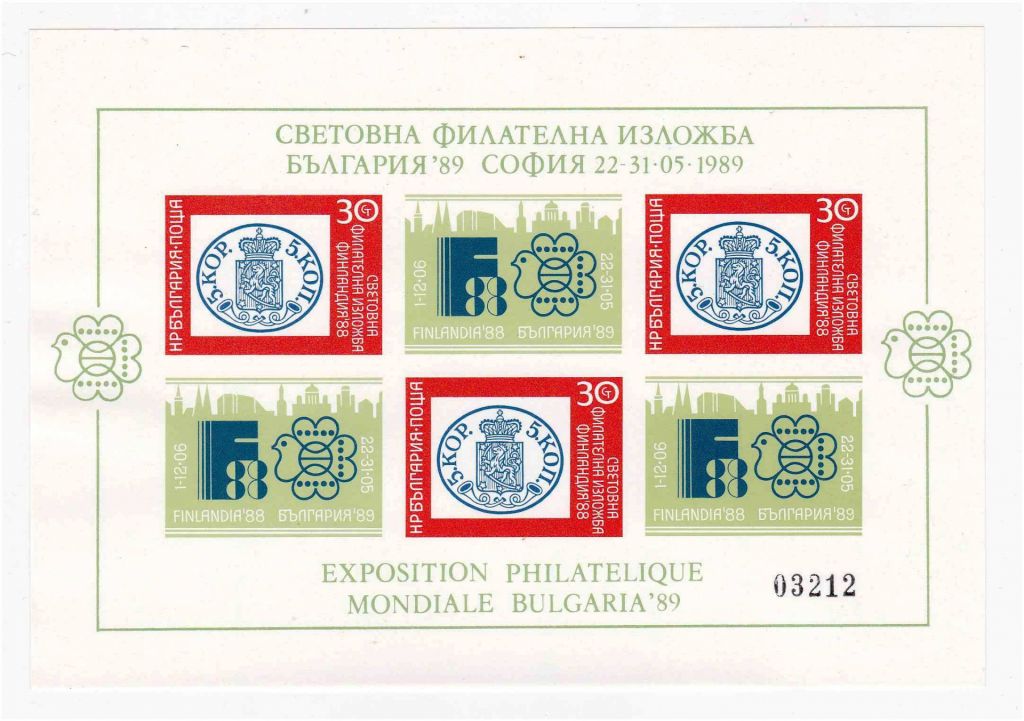 Болгария  1989 г MNH - 5 сканов - фото фото фото 3