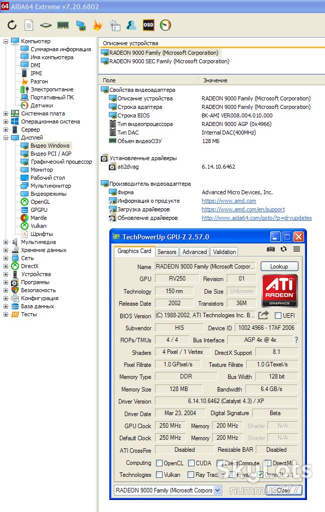 Відеокарта HIS Radeon 9000 128 Mb 128 Bit AGP Тест ОК - фото фото фото 5
