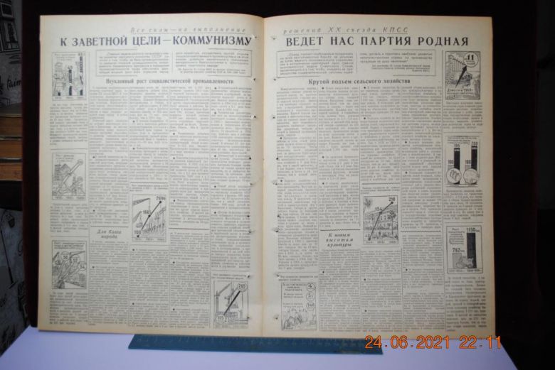 ГАЗЕТА СОЦИАЛИСТИЧЕСКАЯ РОДИНА 18 МАРТА 1956 Г. - фото фото фото 2