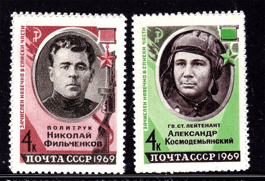 СССР 1969 г MNH - герои войны - фото фото фото 0