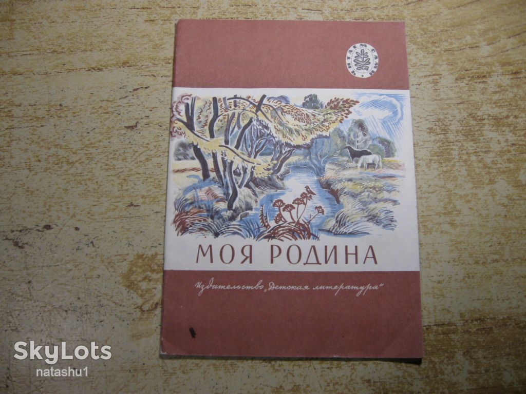 дитяча література. детская литература. - фото фото фото 0