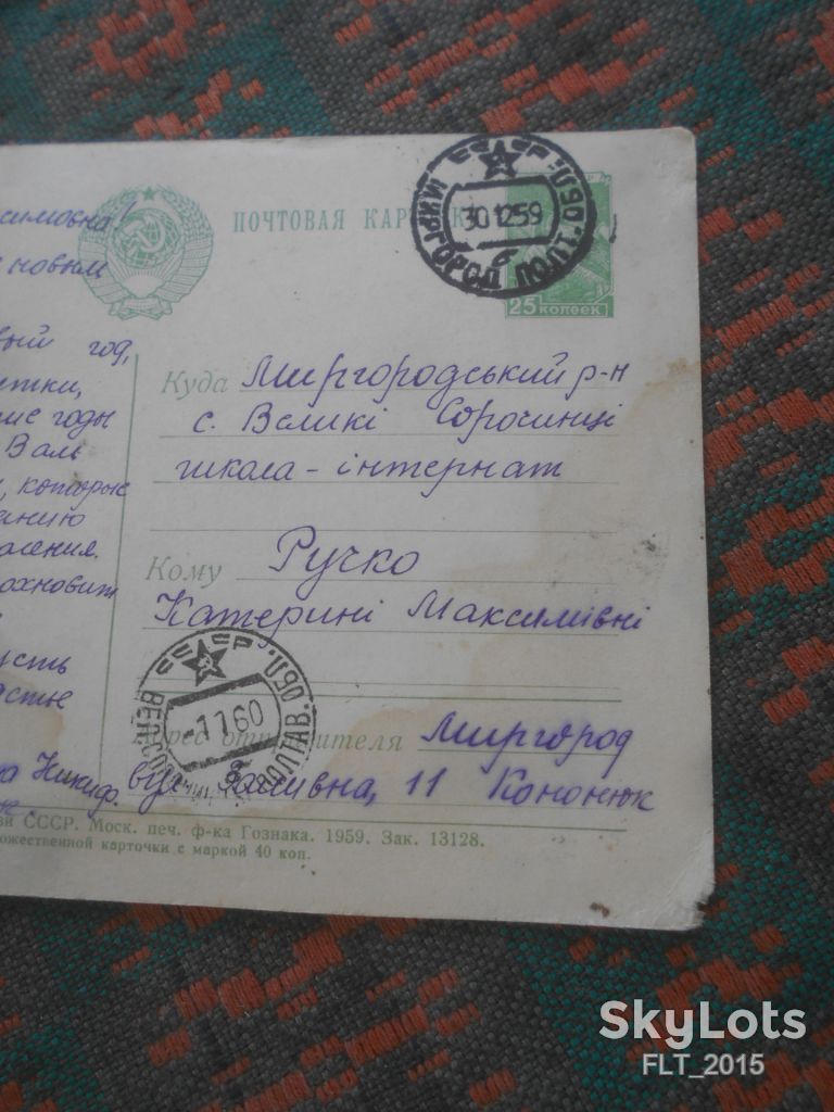 С Новым  годом    !  Худ. Е.Гундобин      1959  г. - фото фото фото 3