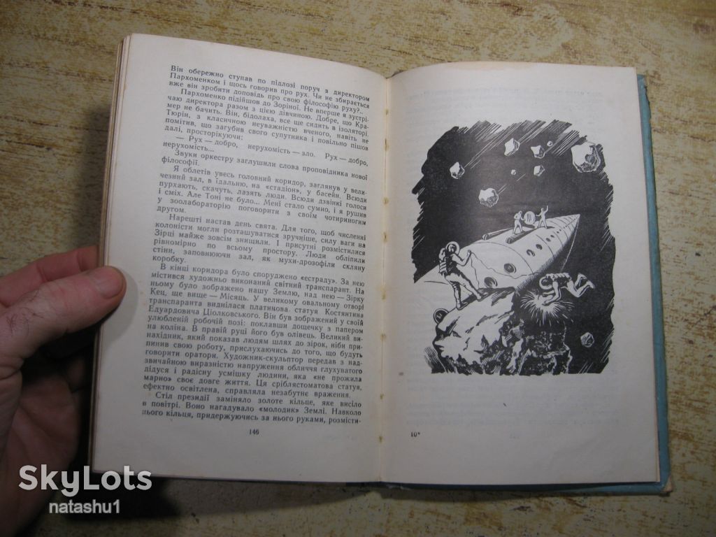 зірка кец 1958г фантастика - фото фото фото 4