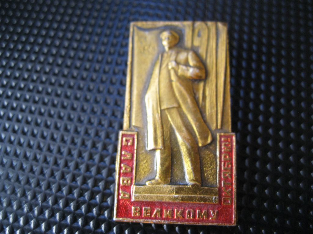 Слава  великому октябрю !      С 3 - фото фото фото 0