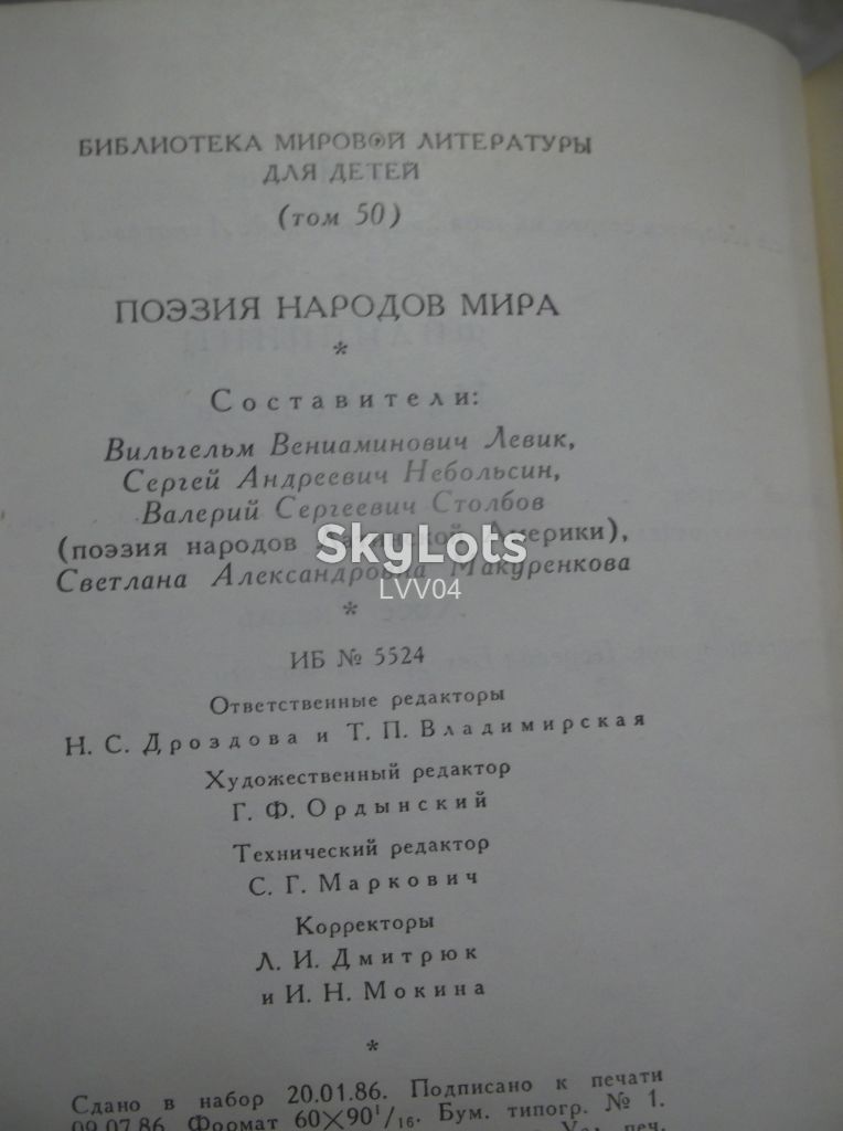 Поэзия народов мира. Серия БМЛД. Том 50 - фото фото фото 10