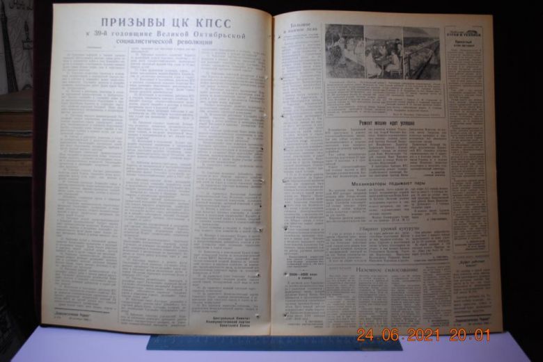 ГАЗЕТА СОЦИАЛИСТИЧЕСКАЯ РОДИНА 26 ОКТЯБРЯ 1956 Г. - фото фото фото 2