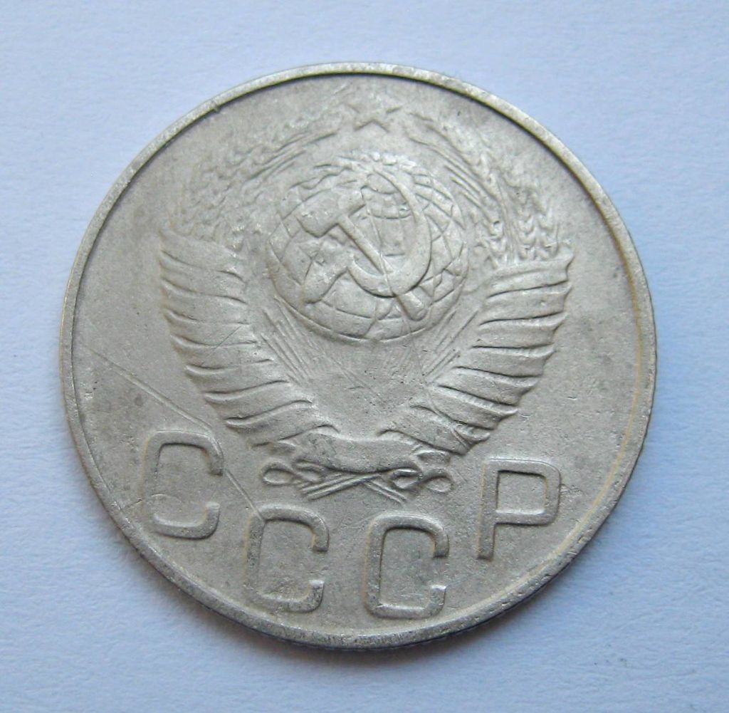 20 коп. = 1948 р. = СРСР + - фото фото фото 1