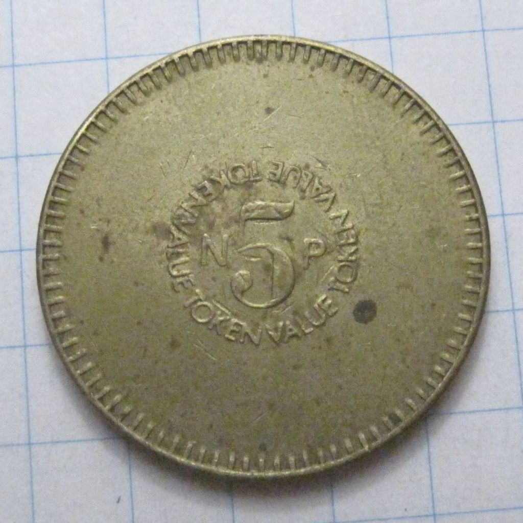 Жетон - Token value 5p - Вага 4,93г - 42997 - фото фото фото 0