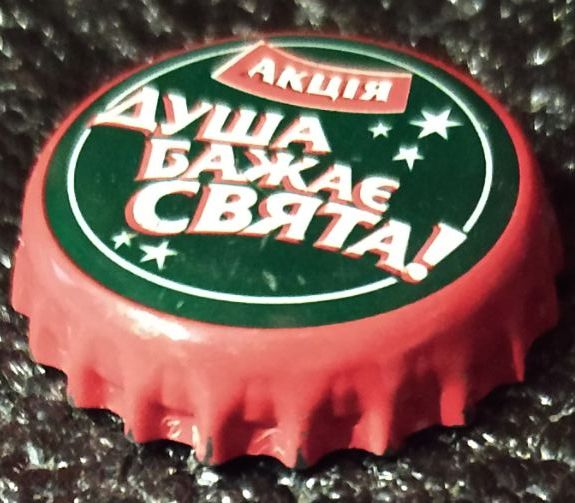 Душа бажає свята! - фото фото фото 1