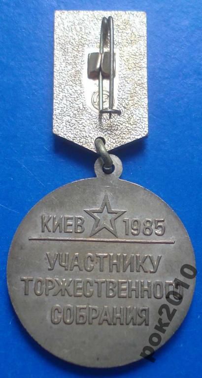 участнику торжественного собрания 40 лет победы - фото фото фото 1