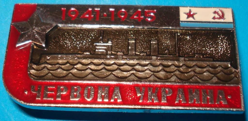 корабль крейсер Красная Украина - фото фото фото 0