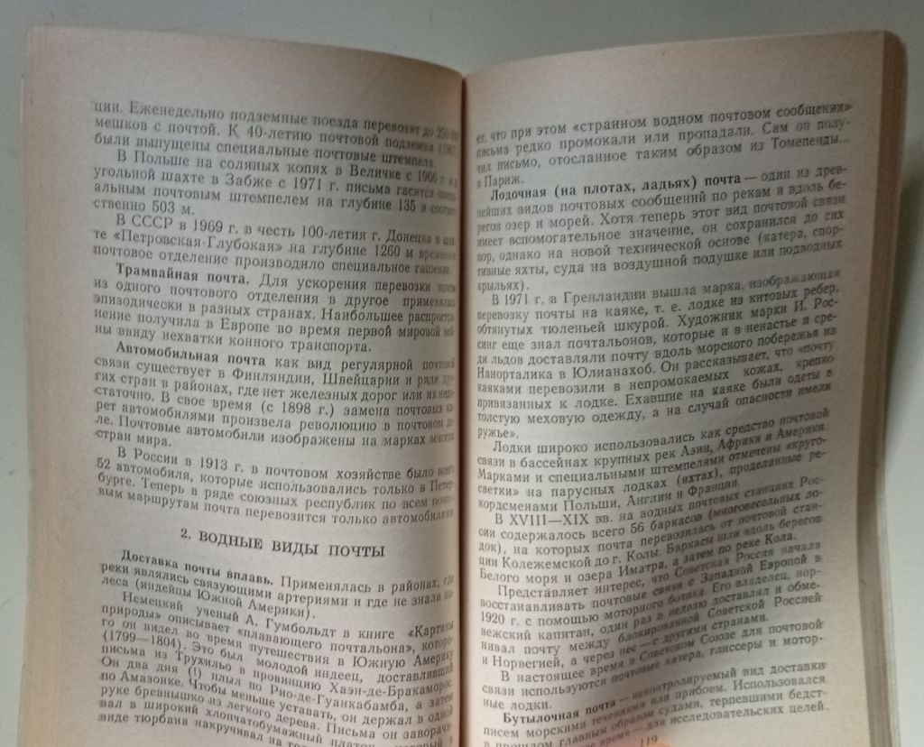 М.П.Соколов, Л.М.Ниселевич - Спутник филателиста  (1974) - фото фото фото 1