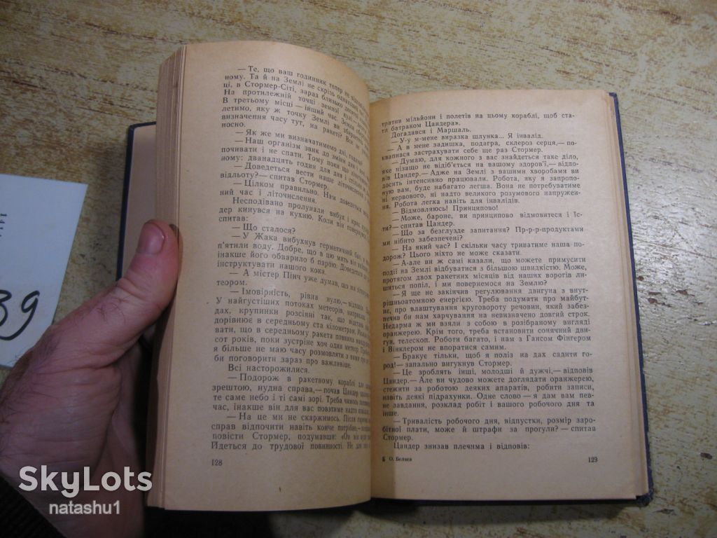стрибок у ніщо 1969г фантастика - фото фото фото 5