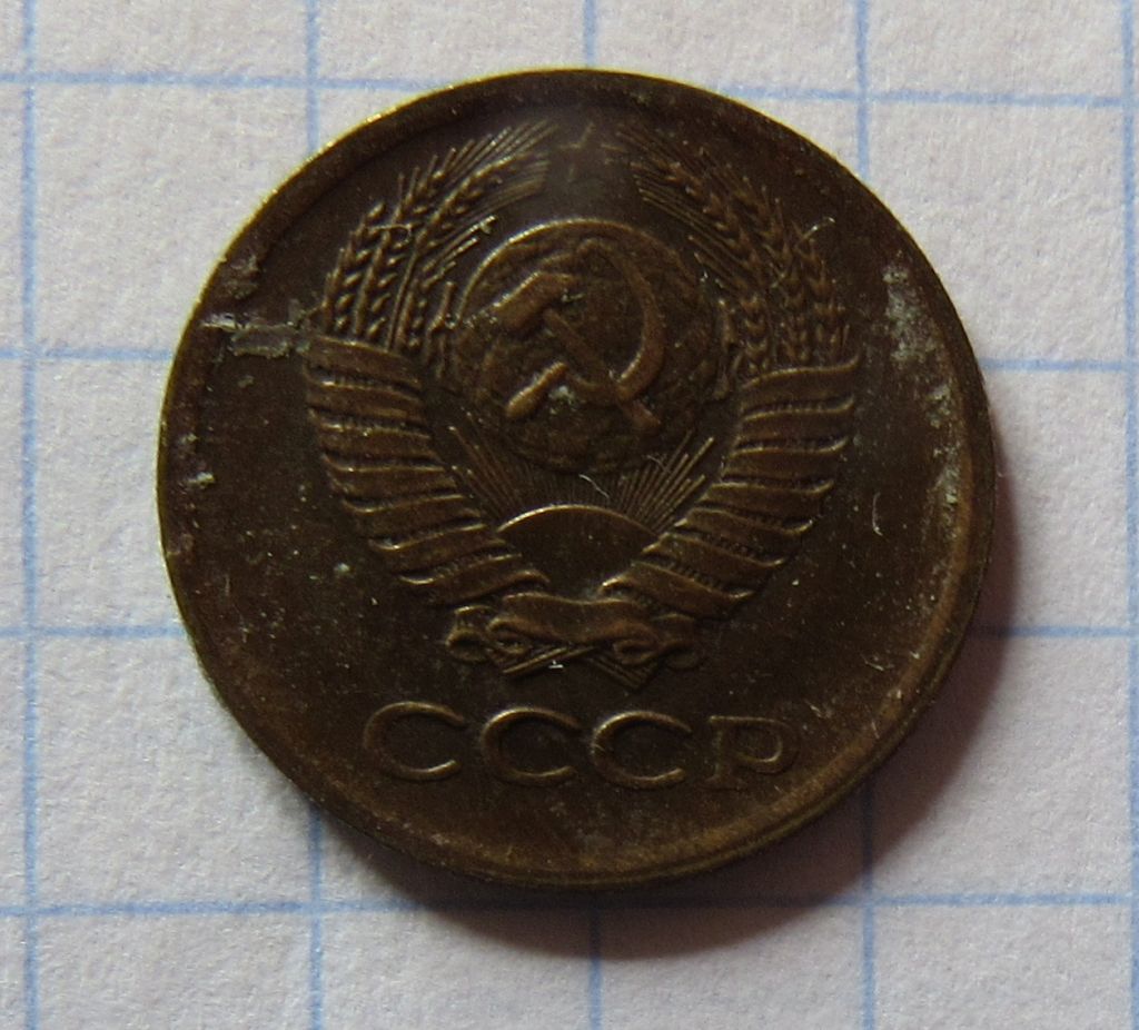 СССР 1 копейка, 1979 г. - фото фото фото 1