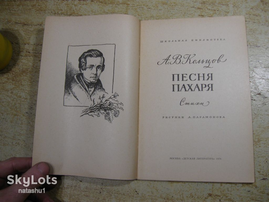 дитяча література. детская литература. - фото фото фото 1