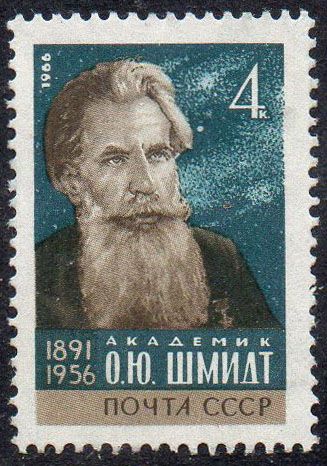 СРСР 1966 - 75 років від дня народження О.Ю. Шмідта ** - фото фото фото 0