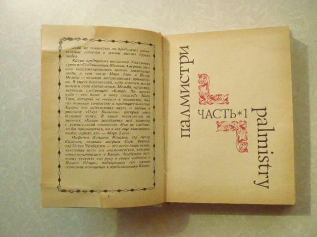 Каиро. Книга о судьбе и счастье - фото фото фото 4