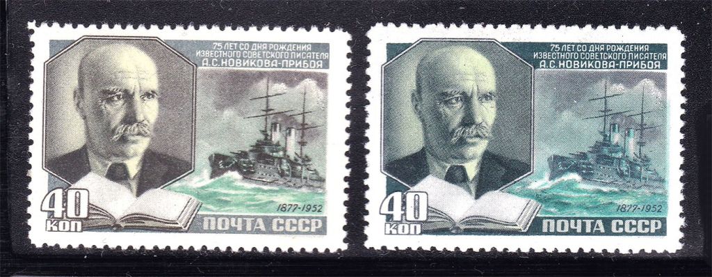 Флот . СССР 1952 г  MNH/MLH  - Новиков-Прибой - цвет !!! - фото фото фото 0