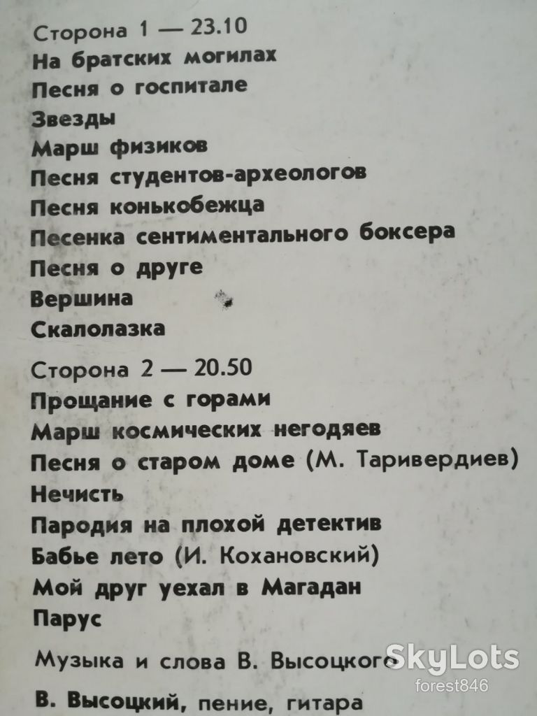 В. Высоцкий 1-Сентиментальный боксер  (2)-Ex.+, Мелодія - фото фото фото 2