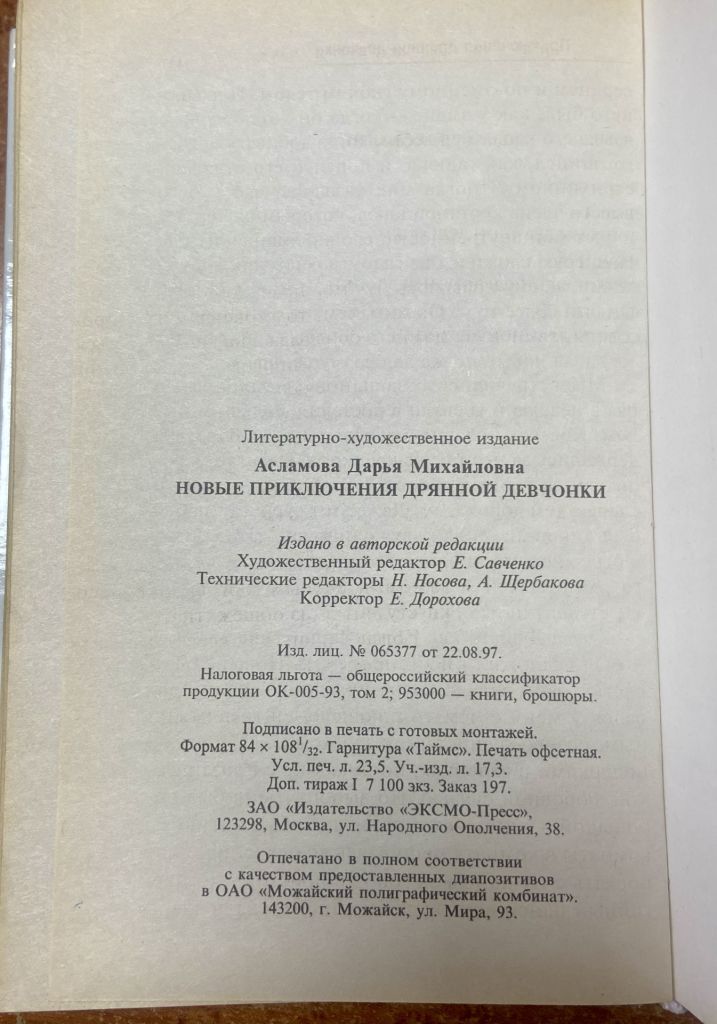 Д. Асламова - фото фото фото 3