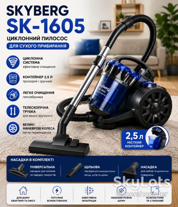 Пылесос Skyberg K-1605 / Пылесос безмешковый 3700 Вт / Пылесос контейнер 2.5 л - фото фото фото 0