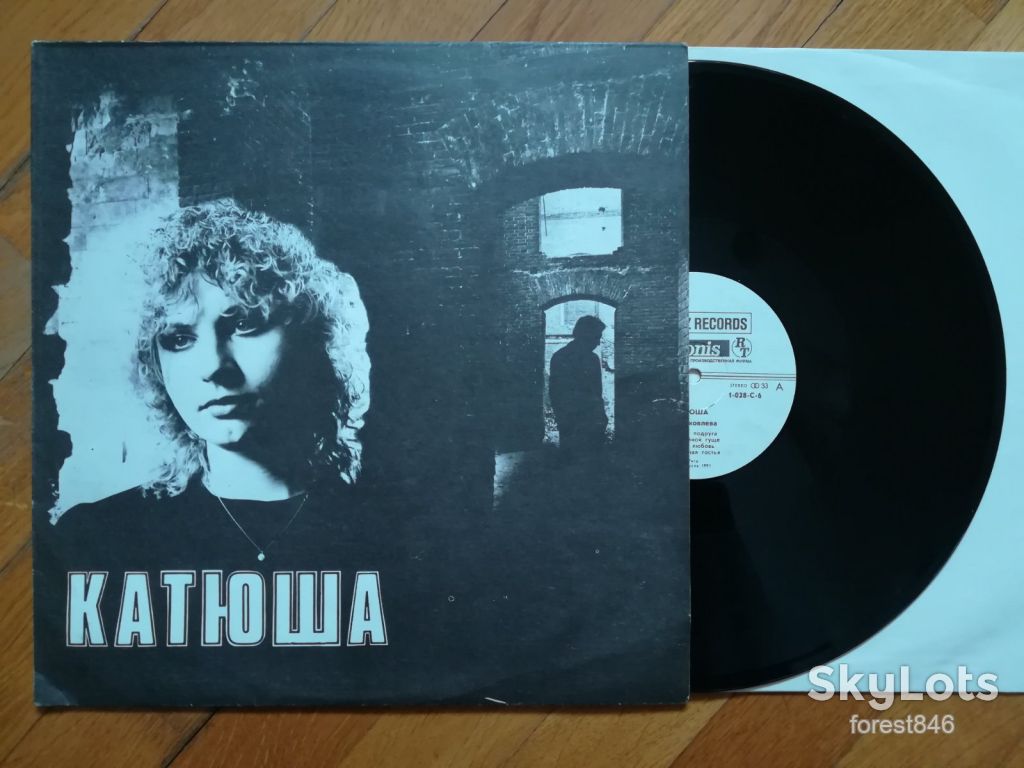 Катя Яковлева-Катюша-NM+, Рига - фото фото фото 0