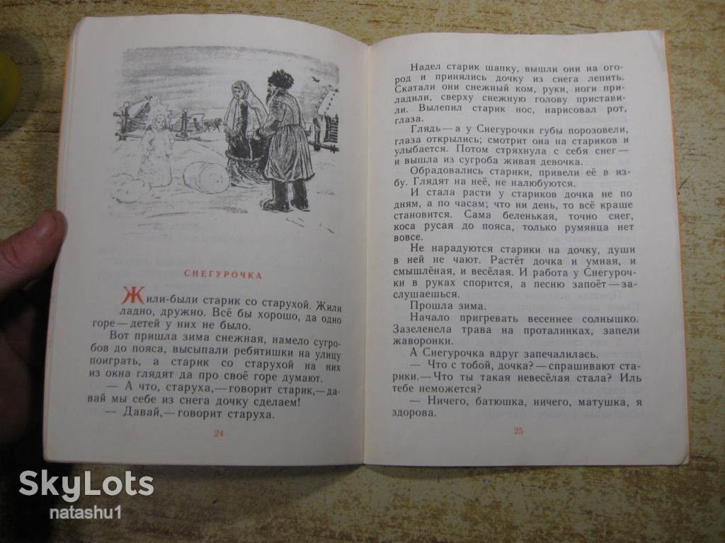 дитяча література. детская литература. - фото фото фото 3