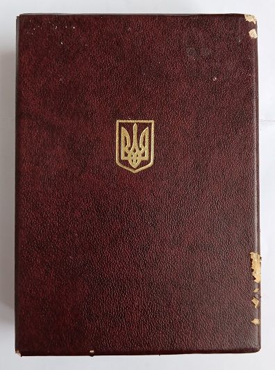 Знак.Відзнака "За мужність".Посвідчення - фото фото фото 6