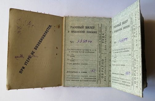 Проездные билеты к орденской книжке. - фото фото фото 1