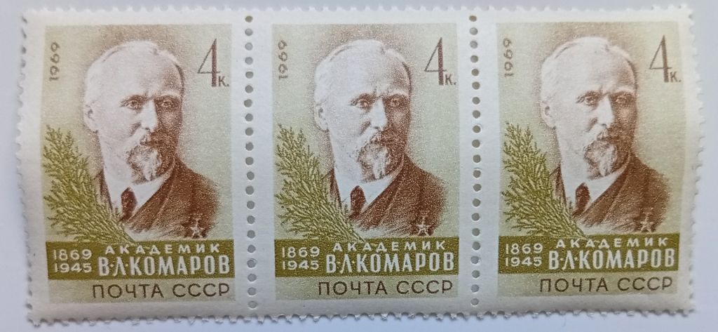 СССР 1969 Комаров, сцепка, MNH (I) - фото фото фото 0
