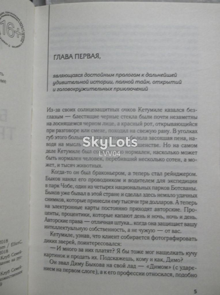 Шторм. Во власти Бермудского треугольника - фото фото фото 5