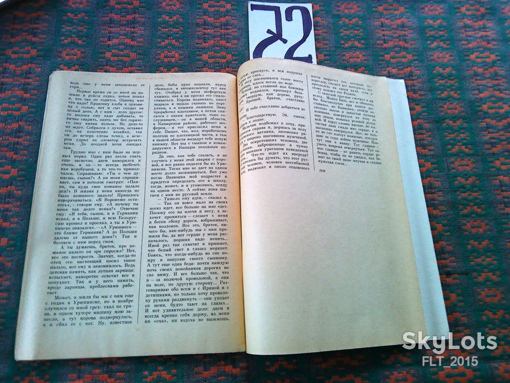 М.Шолохов Алешкино сердце .Нахаленок .Судьба человека. Серия " Отрочество "    1984 г. - фото фото фото 9