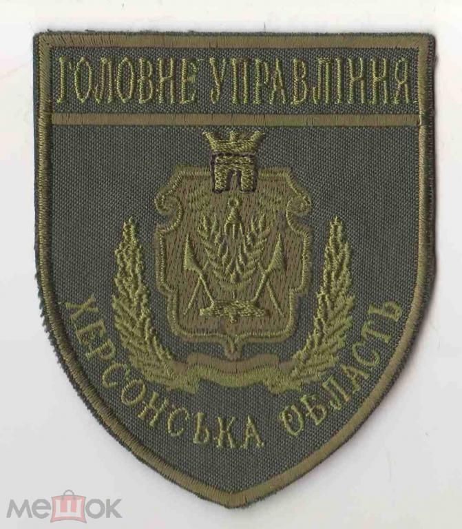 Шеврон. Украина. МВД. Полиция. burl - фото фото фото 0