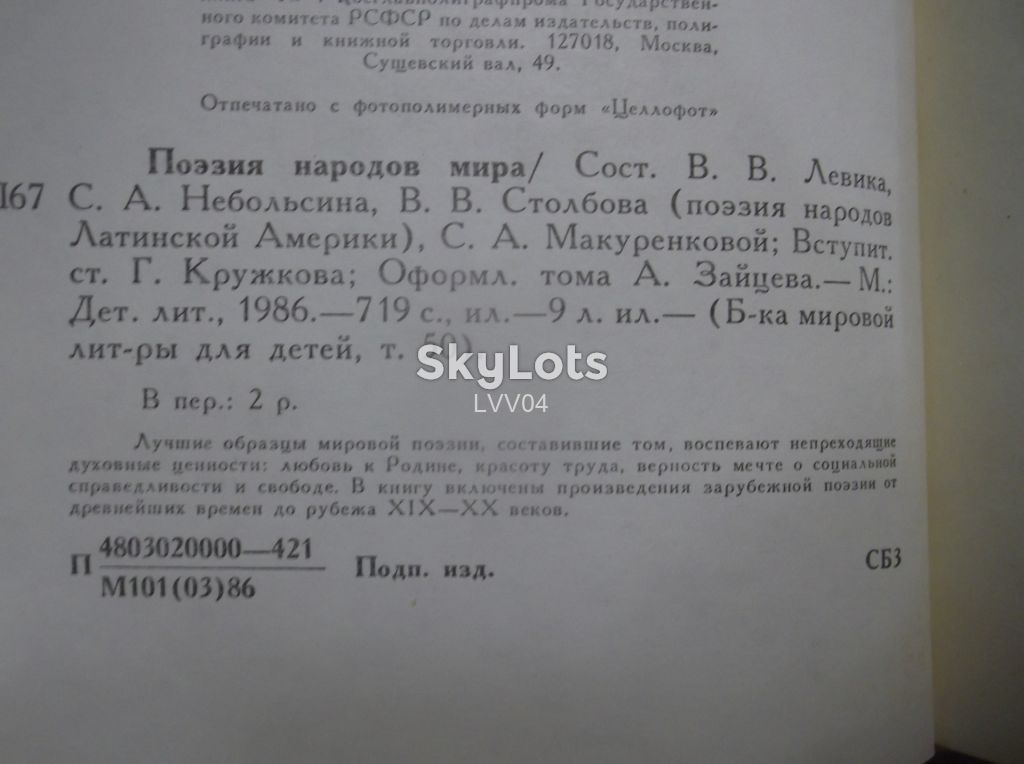 Поэзия народов мира. Серия БМЛД. Том 50 - фото фото фото 9