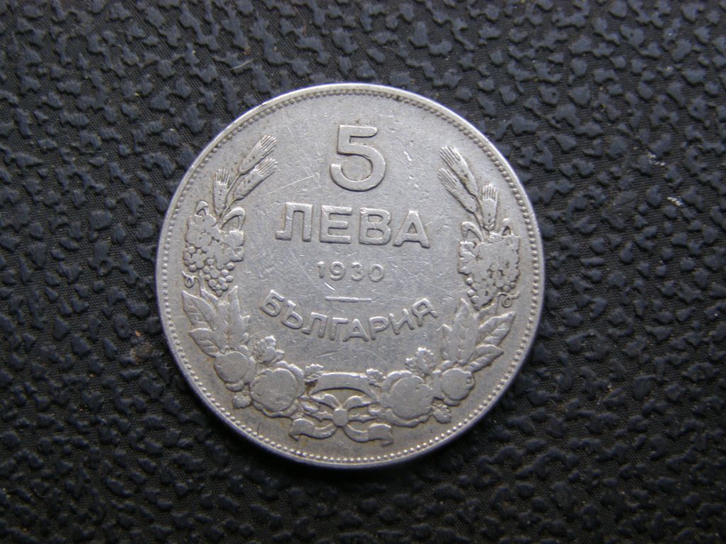 5 лева Болгария 1930 г - фото фото фото 0