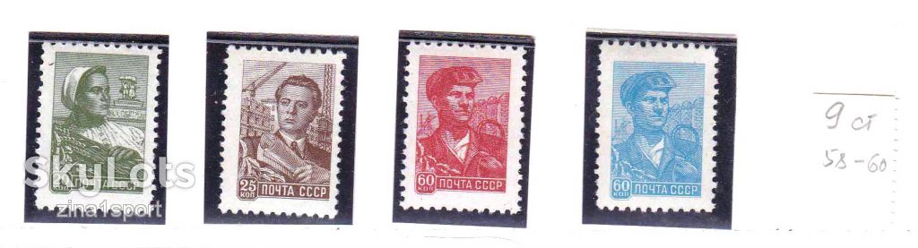 ZM  СССР 1958 г MNH - 9-й стандарт - фото фото фото 0