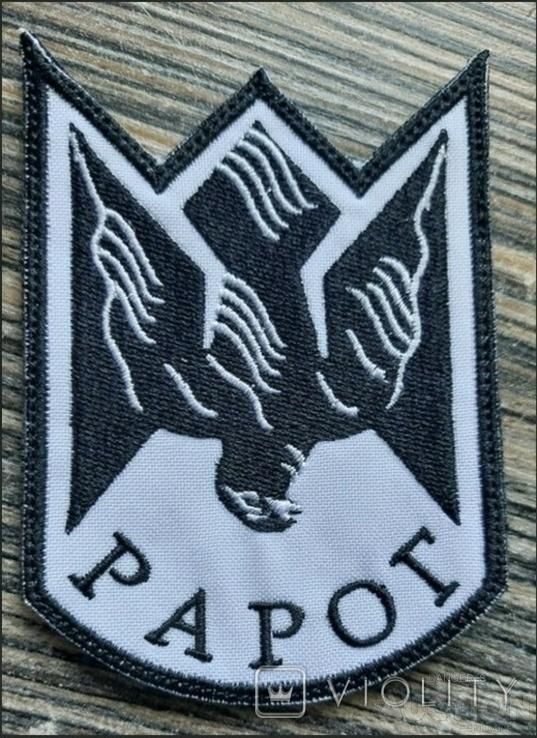 Шеврон Украина РАРОГ - ударні дрони 24 ОМБр № 742 - фото фото фото 0