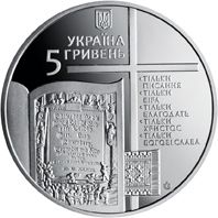 Монета 5 грн. 500-річчя Реформації 2017 р. - фото фото фото 1