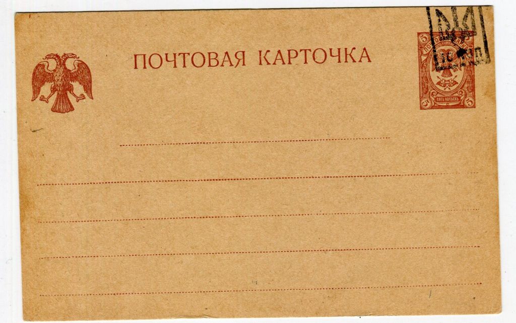 Поштова картка з надруком - Тризубом. - фото фото фото 0